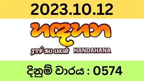 hadahana 735